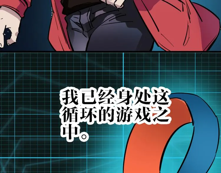 第12话 死循环 第74页