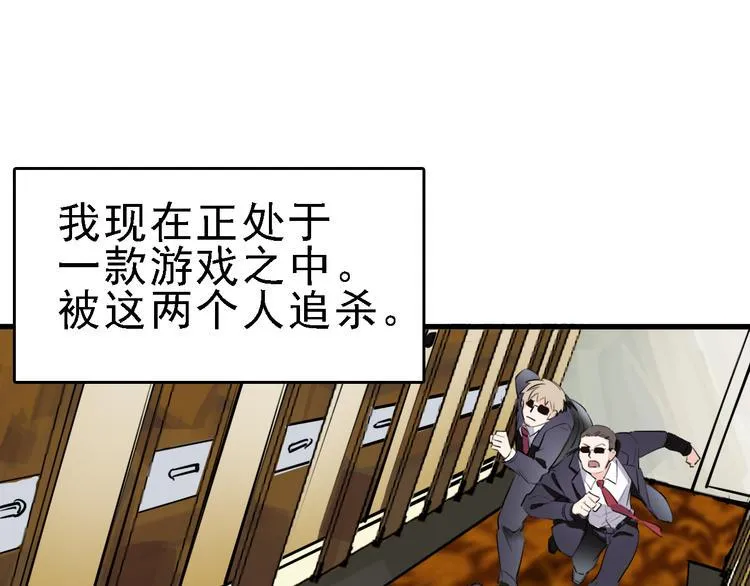 第13话 因果的联系 第4页