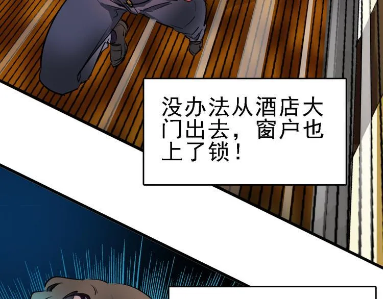第13话 因果的联系 第6页