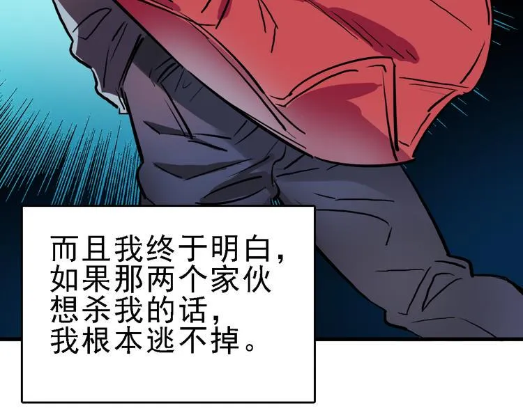 第13话 因果的联系 第8页