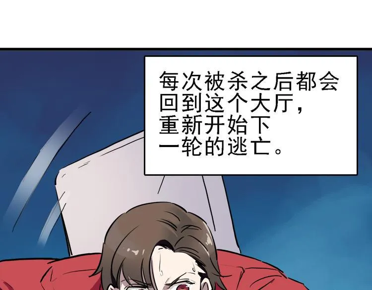第13话 因果的联系 第9页