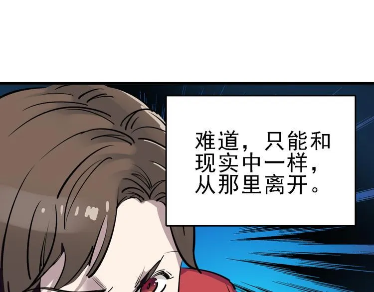 第13话 因果的联系 第11页