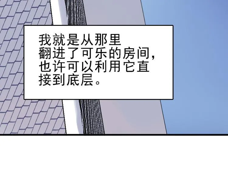 第13话 因果的联系 第16页