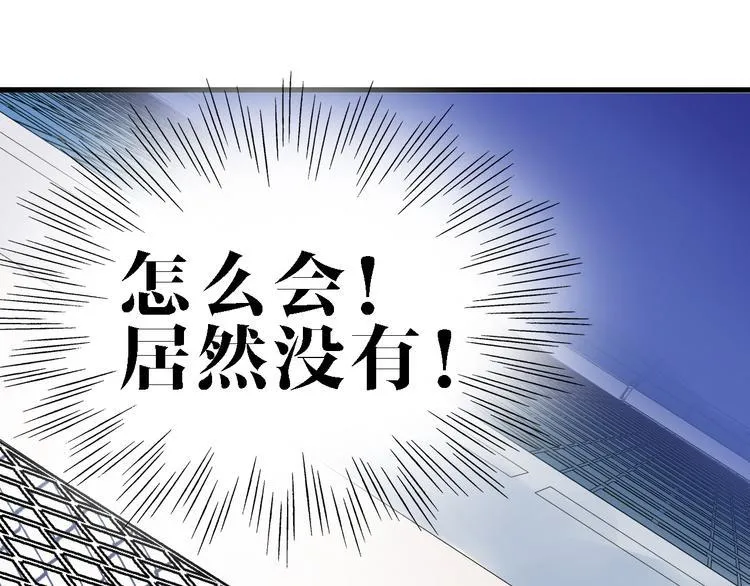 第13话 因果的联系 第17页