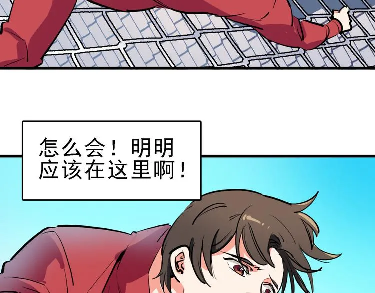 第13话 因果的联系 第19页