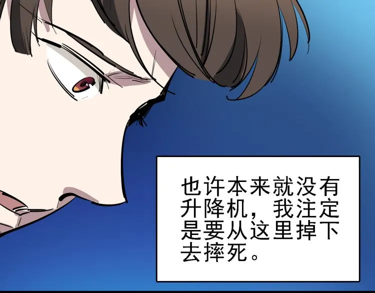 第13话 因果的联系 第21页