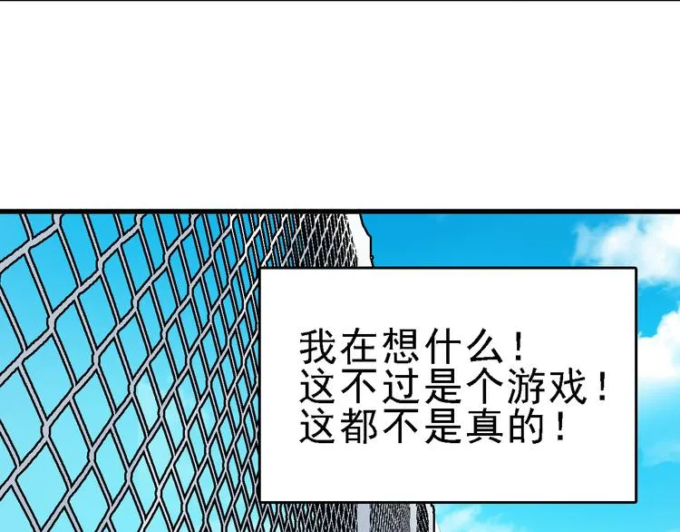 第13话 因果的联系 第22页