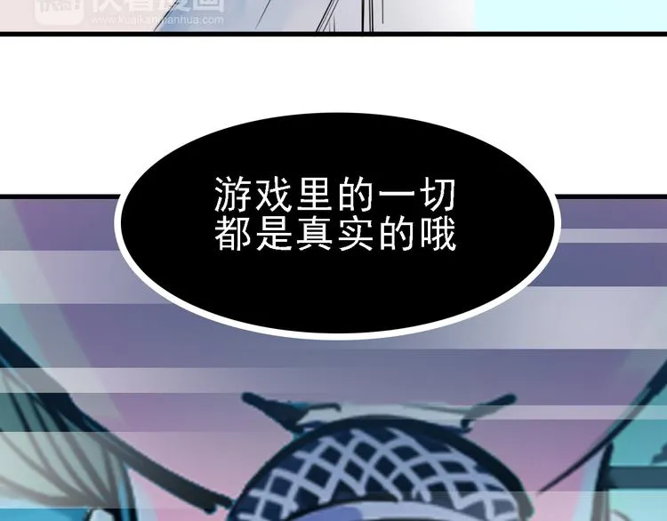 第13话 因果的联系 第24页