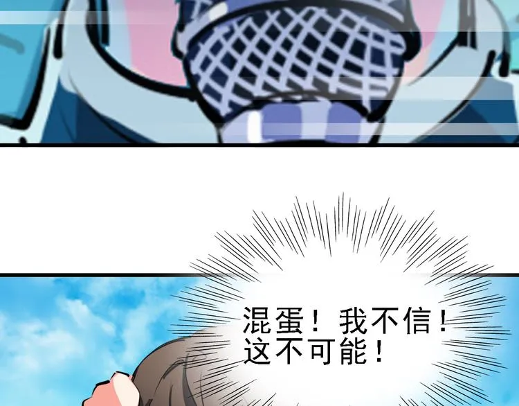第13话 因果的联系 第25页
