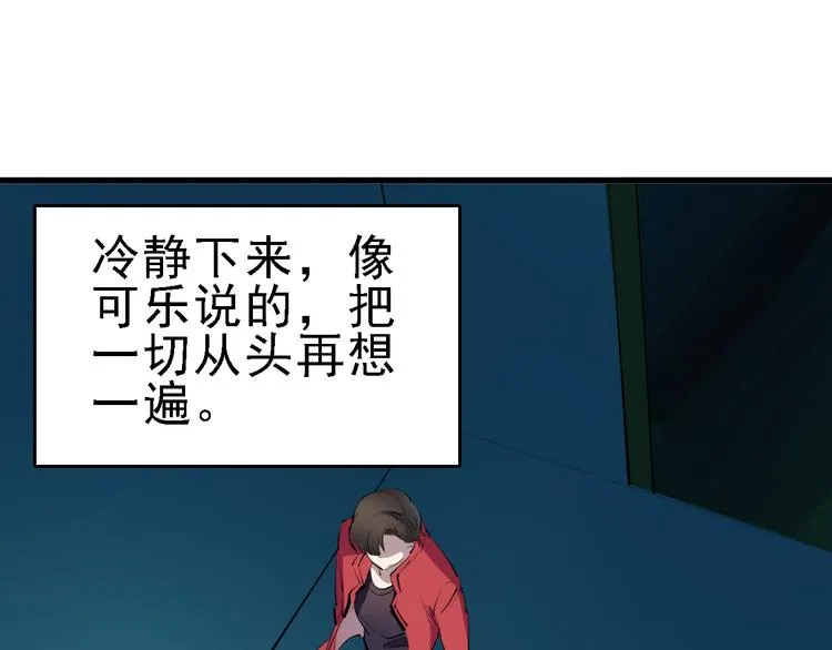 第13话 因果的联系 第27页