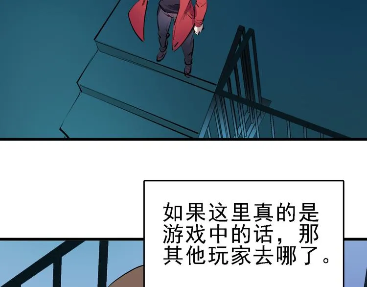 第13话 因果的联系 第28页