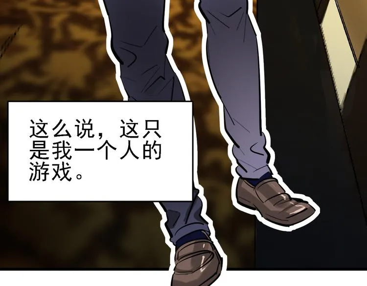第13话 因果的联系 第32页