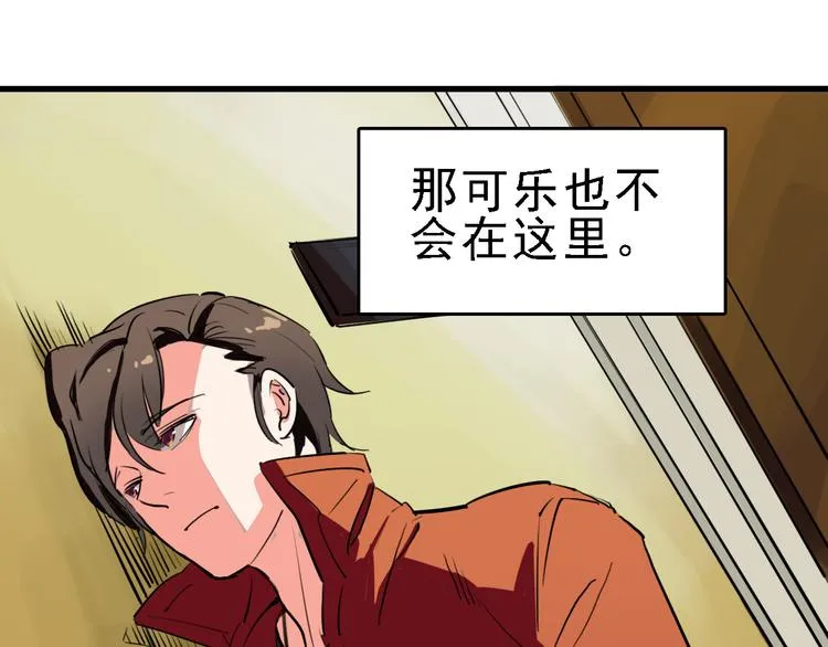 第13话 因果的联系 第34页
