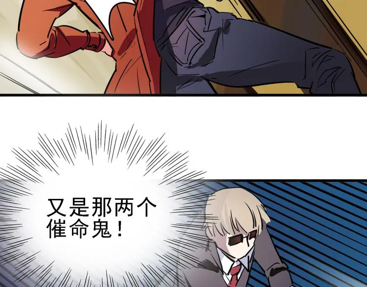 第13话 因果的联系 第37页