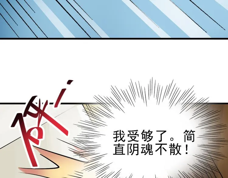 第13话 因果的联系 第39页