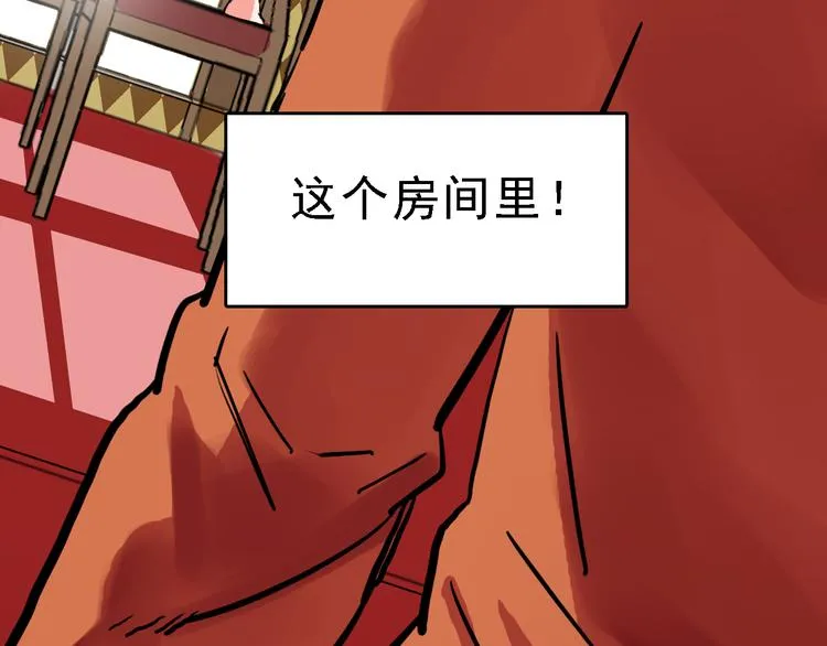 第13话 因果的联系 第48页