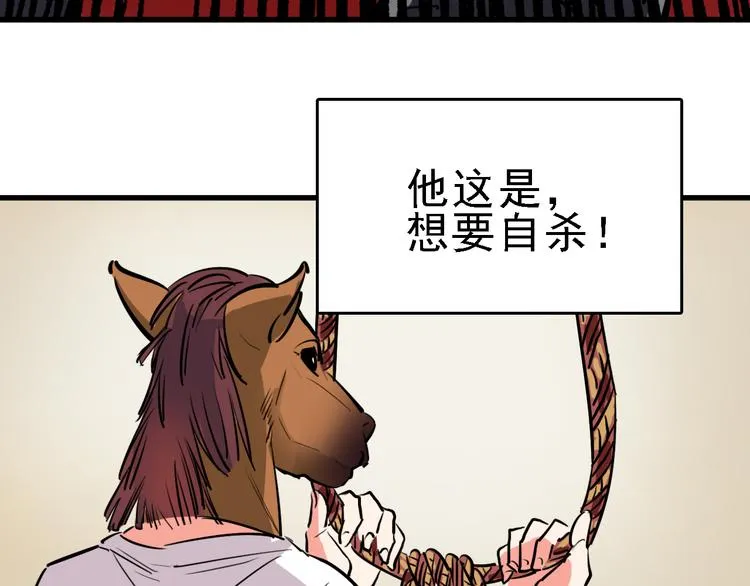 第13话 因果的联系 第51页