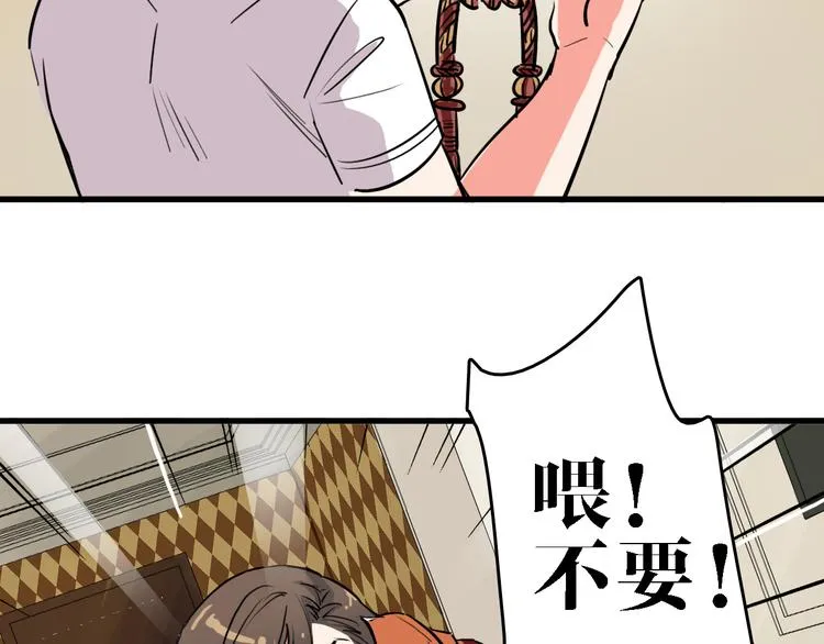 第13话 因果的联系 第52页