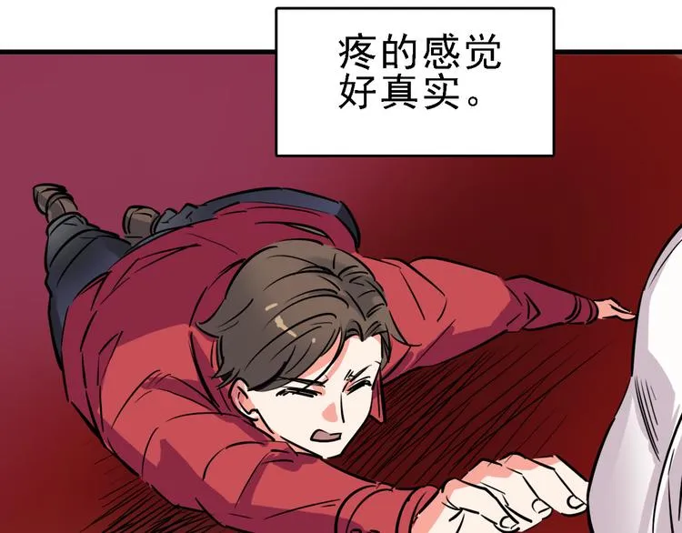 第13话 因果的联系 第58页