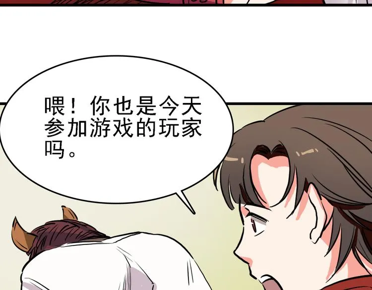 第13话 因果的联系 第59页