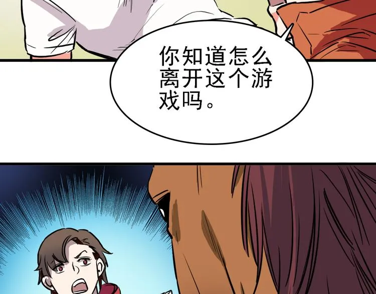 第13话 因果的联系 第60页