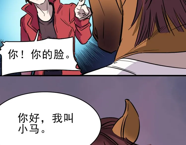 第13话 因果的联系 第61页