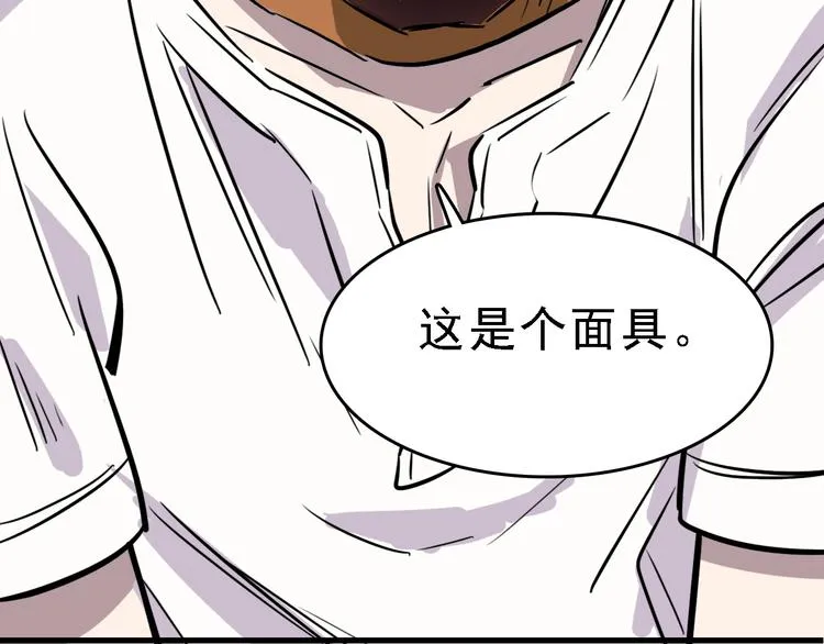 第13话 因果的联系 第63页