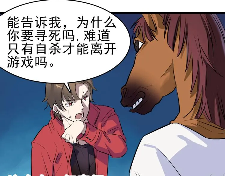 第13话 因果的联系 第64页