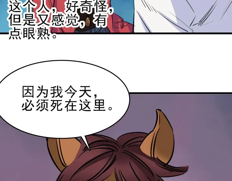 第13话 因果的联系 第65页