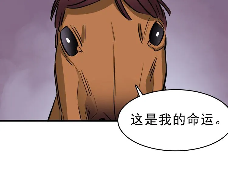 第13话 因果的联系 第66页