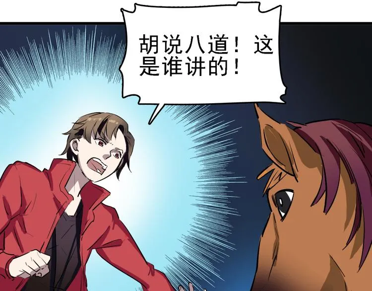 第13话 因果的联系 第67页