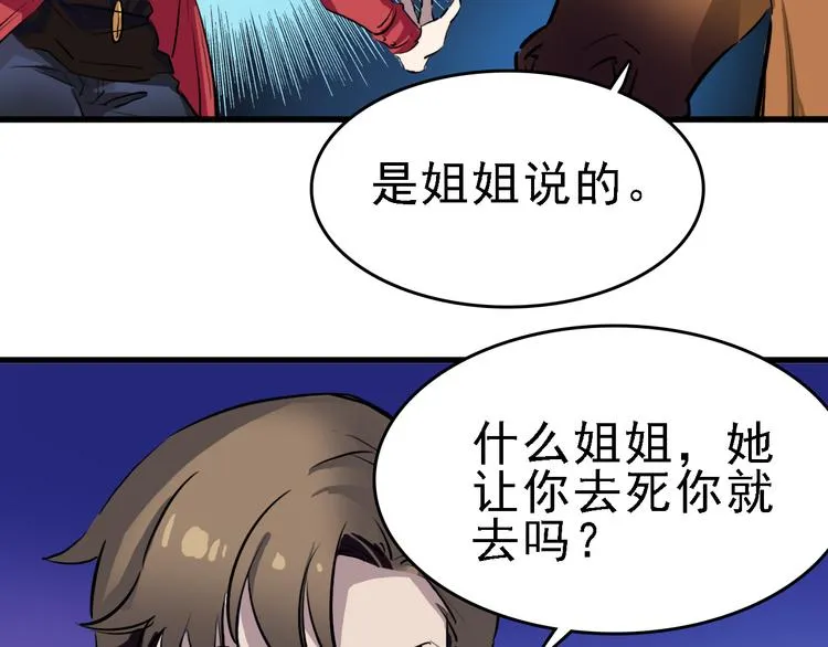 第13话 因果的联系 第68页