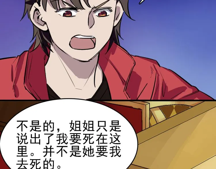 第13话 因果的联系 第69页