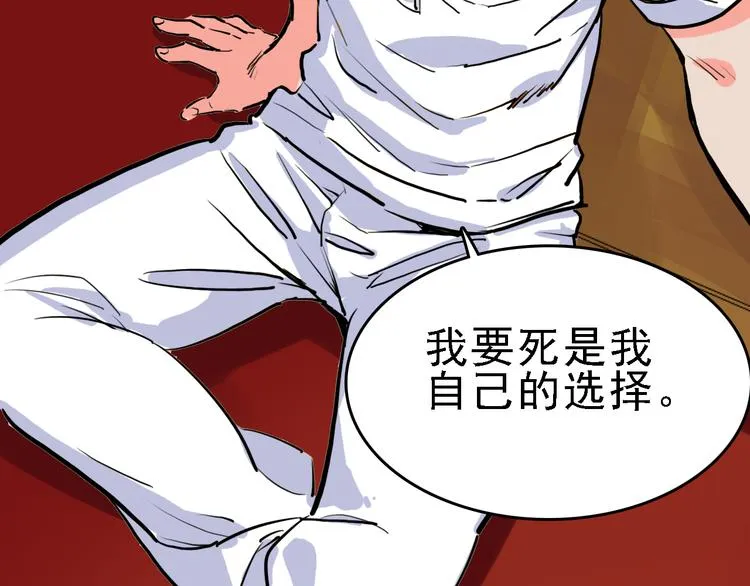 第13话 因果的联系 第71页