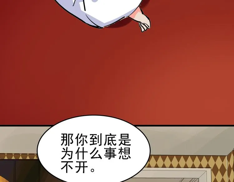 第13话 因果的联系 第72页