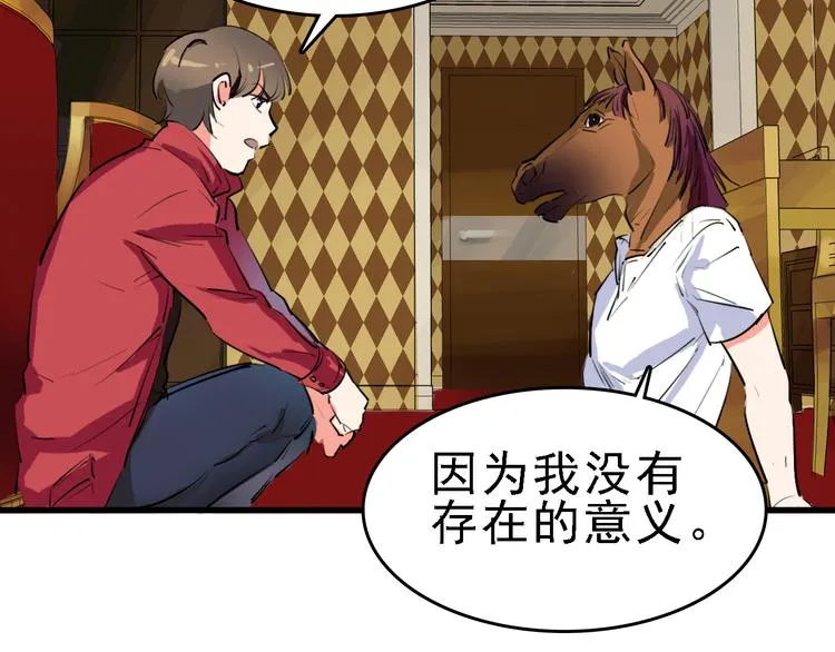 第13话 因果的联系 第73页