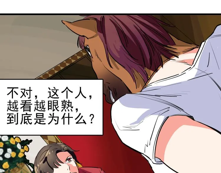 第13话 因果的联系 第74页