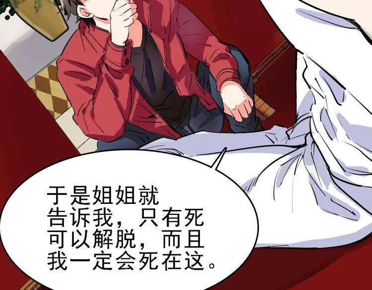 第13话 因果的联系 第75页