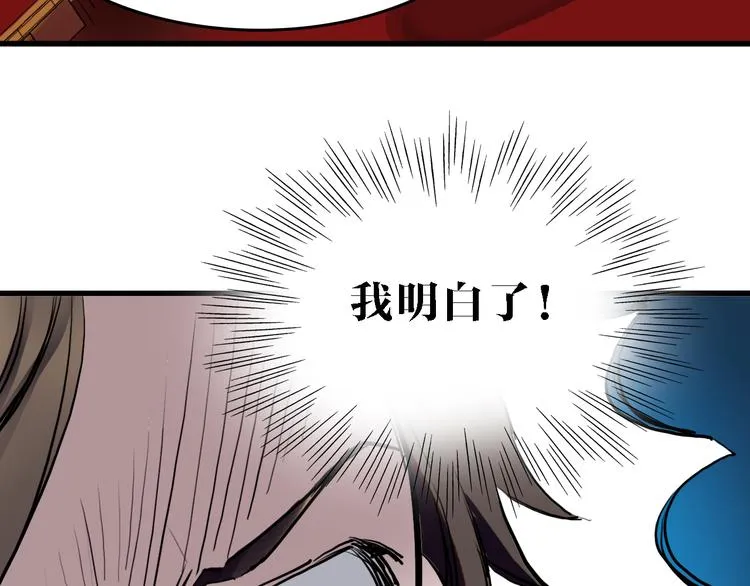 第13话 因果的联系 第76页