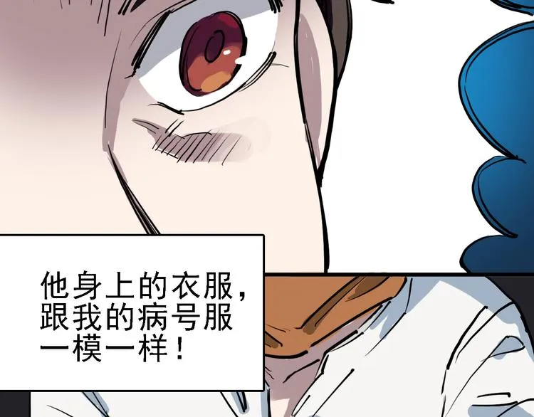 第13话 因果的联系 第77页