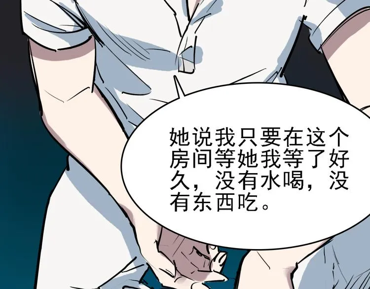第13话 因果的联系 第78页