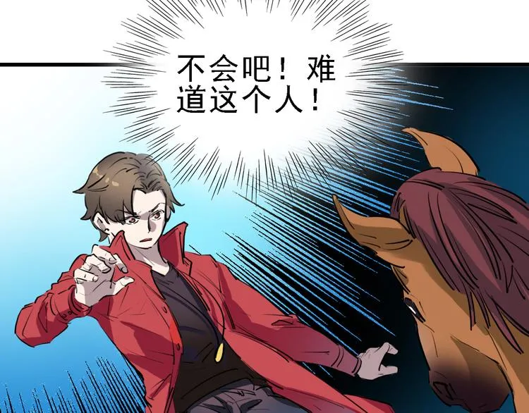 第13话 因果的联系 第81页