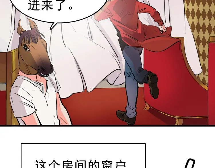 第13话 因果的联系 第83页