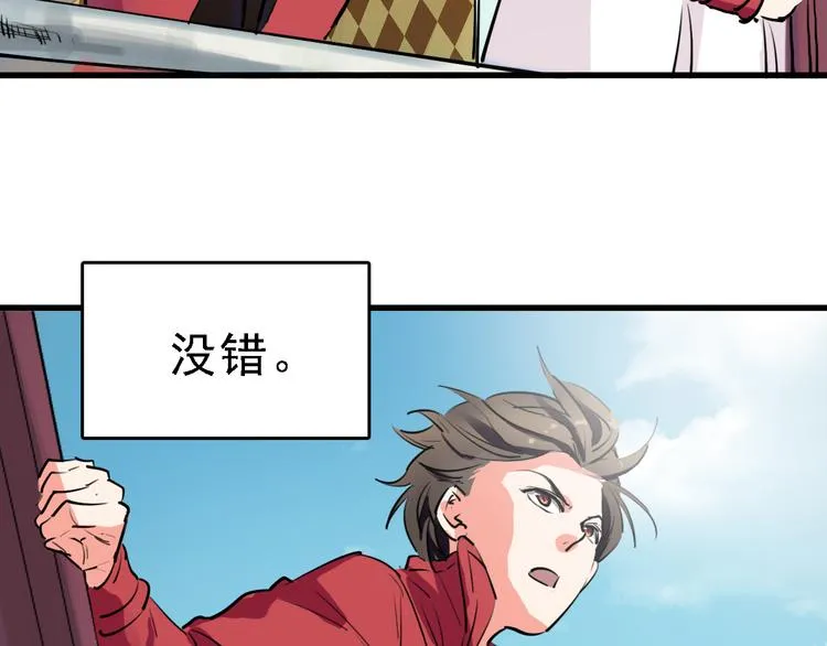 第13话 因果的联系 第85页