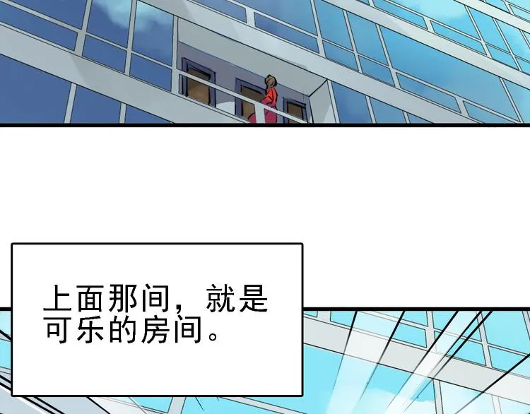 第13话 因果的联系 第88页