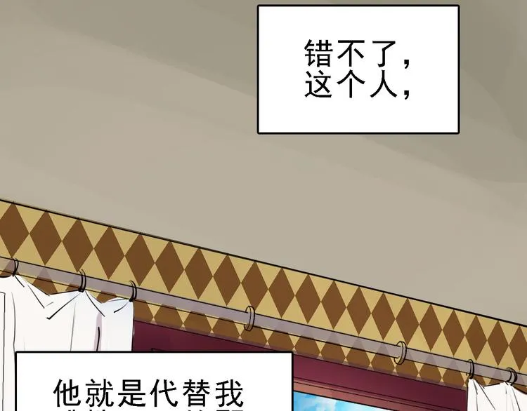 第13话 因果的联系 第90页