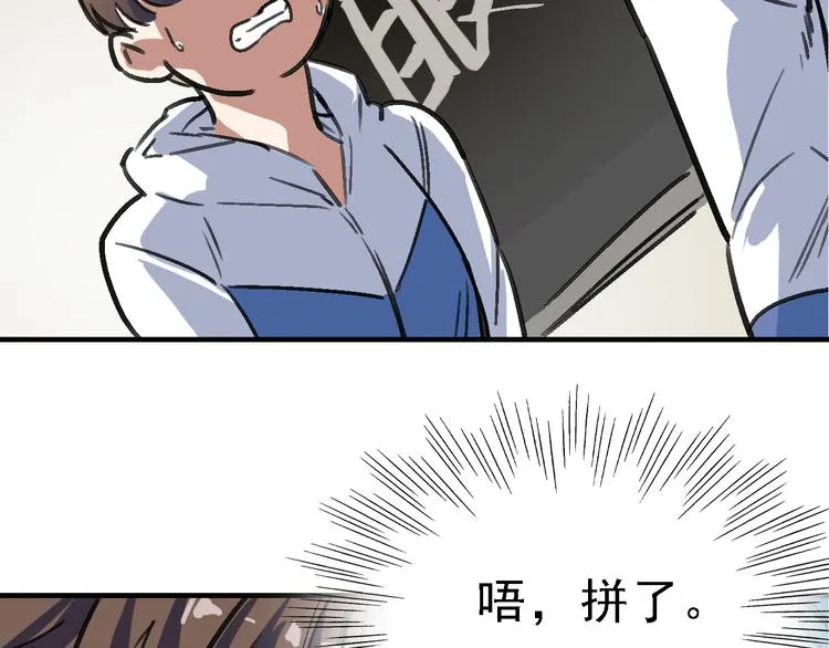 第14话 不要将自己的命运交给她！ 第11页