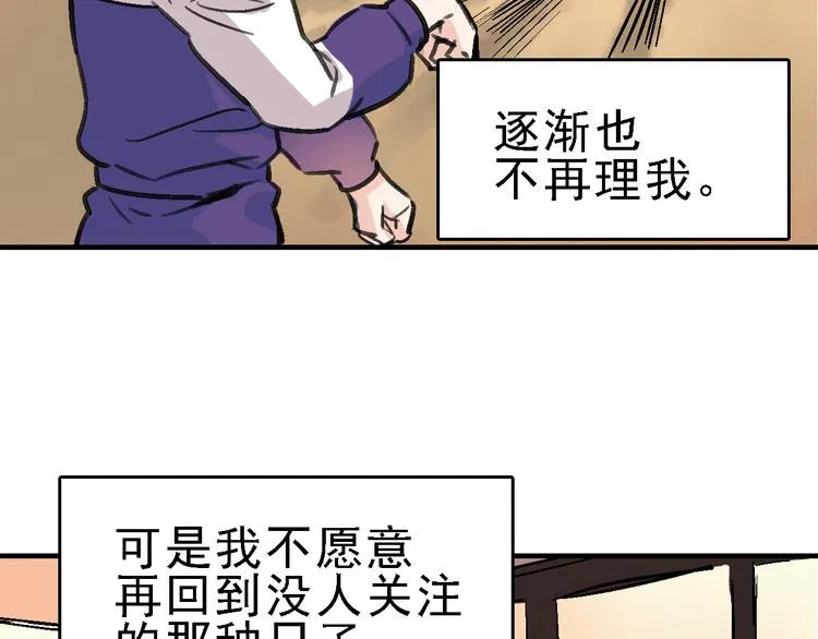 第14话 不要将自己的命运交给她！ 第20页