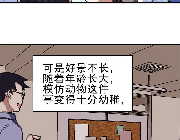 第14话 不要将自己的命运交给她！ 第24页