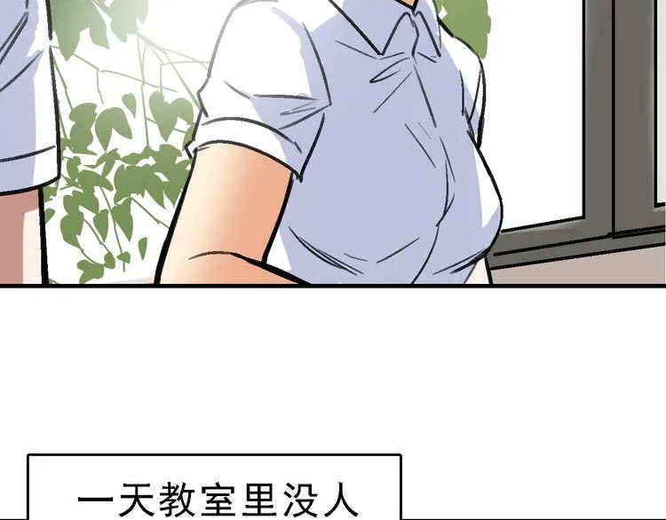 第14话 不要将自己的命运交给她！ 第27页